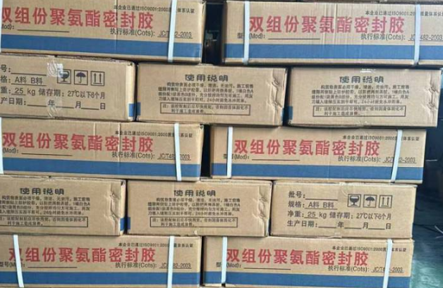 永州聚硫密封胶